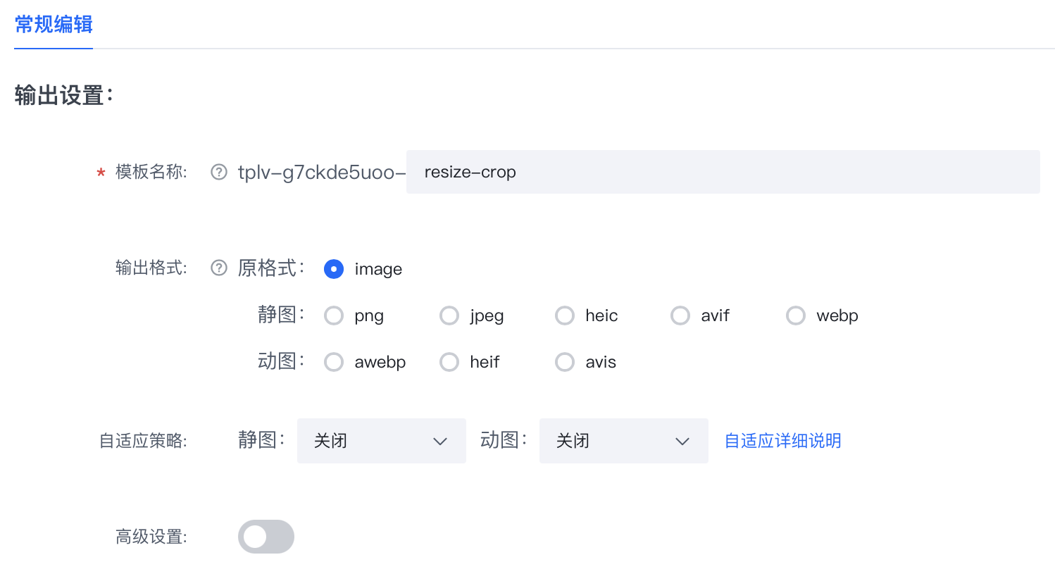 图片[5]-WordPress 博客使用火山引擎 veImageX 进行静态资源 CDN 加速-青涩博客