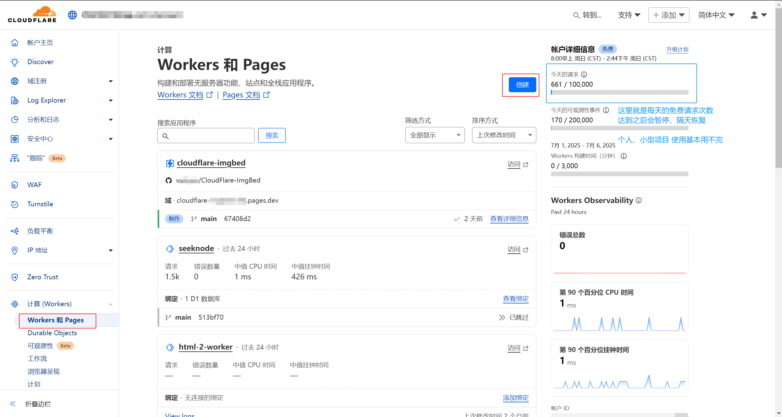 cf-pages-r2-img-6.png
