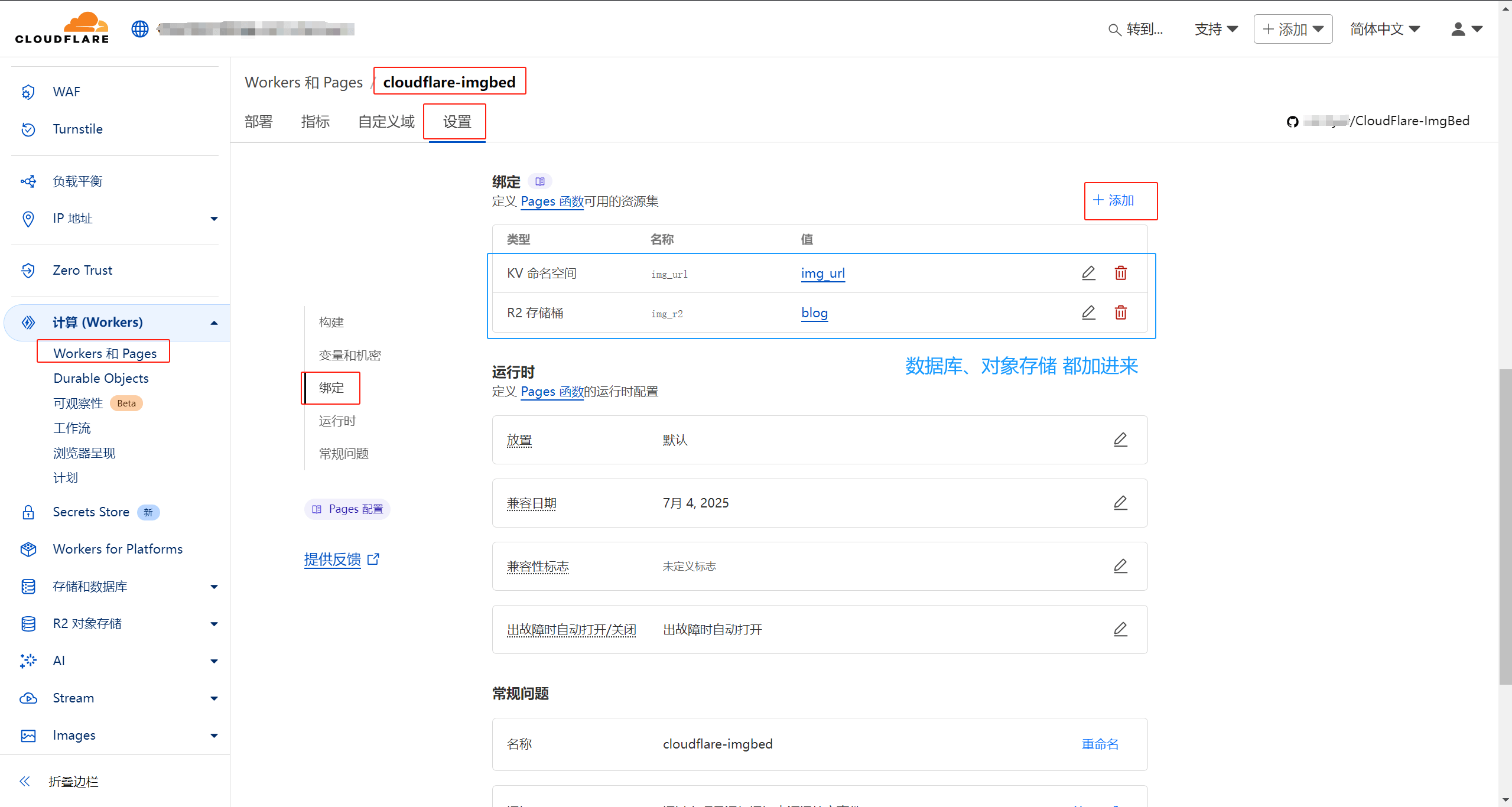 cf-pages-r2-img-11.png