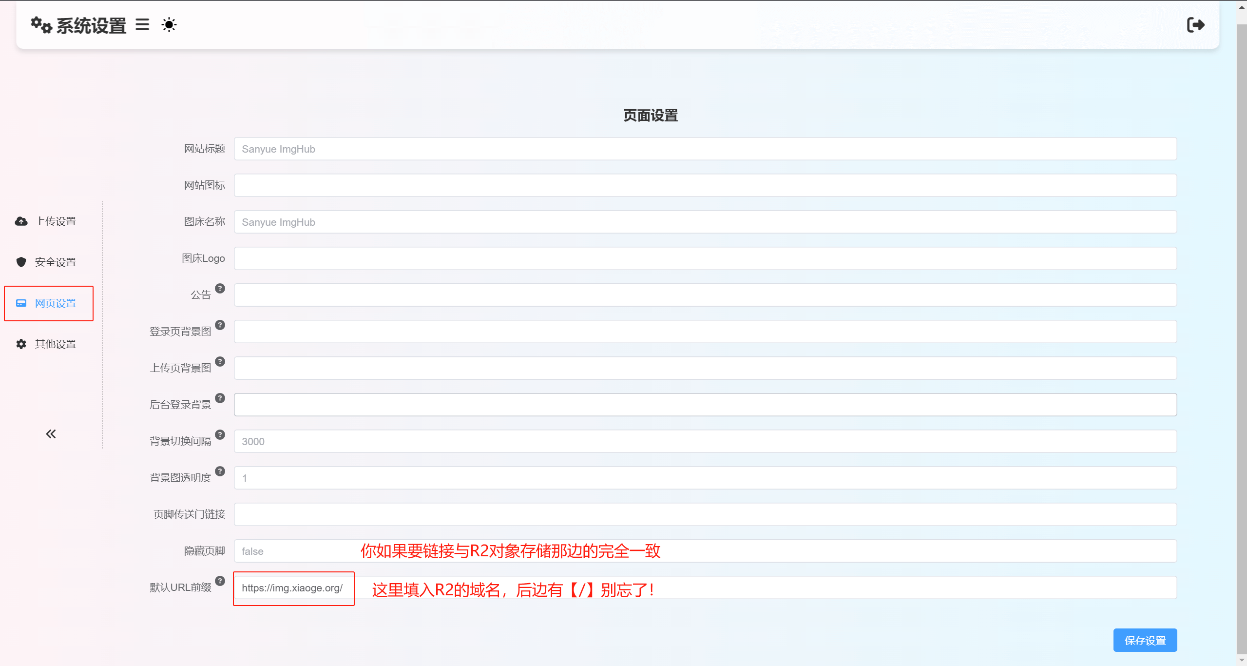 cf-pages-r2-img-17.png